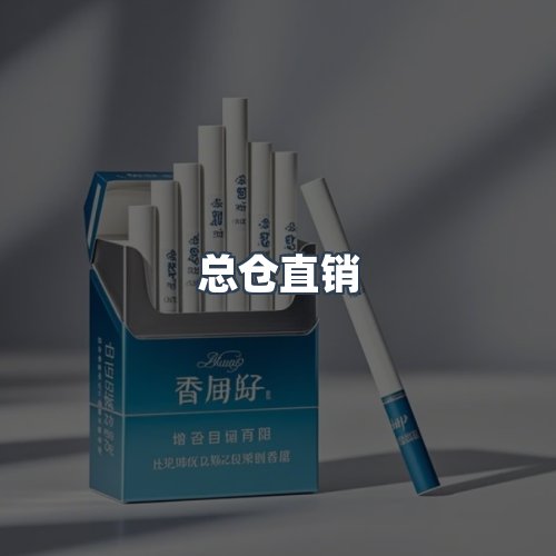 服务优势